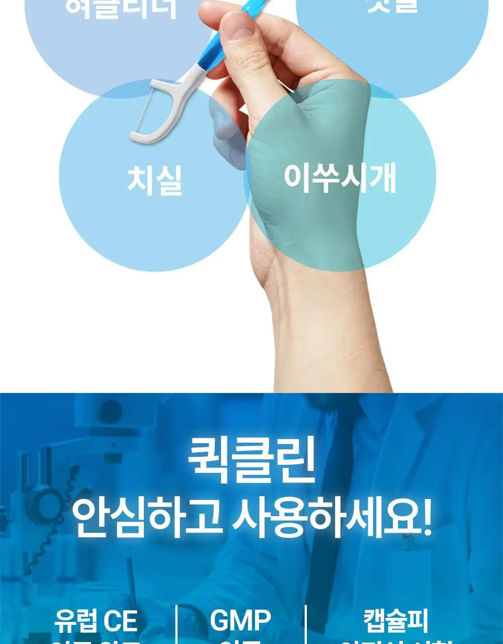[일회용 칫솔] HR 메디컬 퀵클린 3종1택(민트향/애플민트향/딸기향) 상세페이지 24